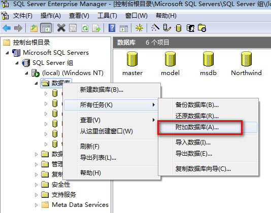 終身SQL版如何把數(shù)據(jù)添加到空間MS-SQL數(shù)據(jù)庫中？ 圖1