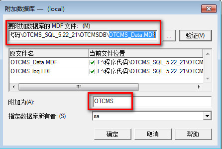 終身SQL版如何把數(shù)據(jù)添加到空間MS-SQL數(shù)據(jù)庫中？ 圖2