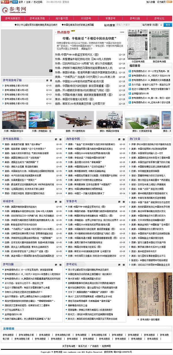 【參考消息網(wǎng)】站長(zhǎng)：大海 圖1