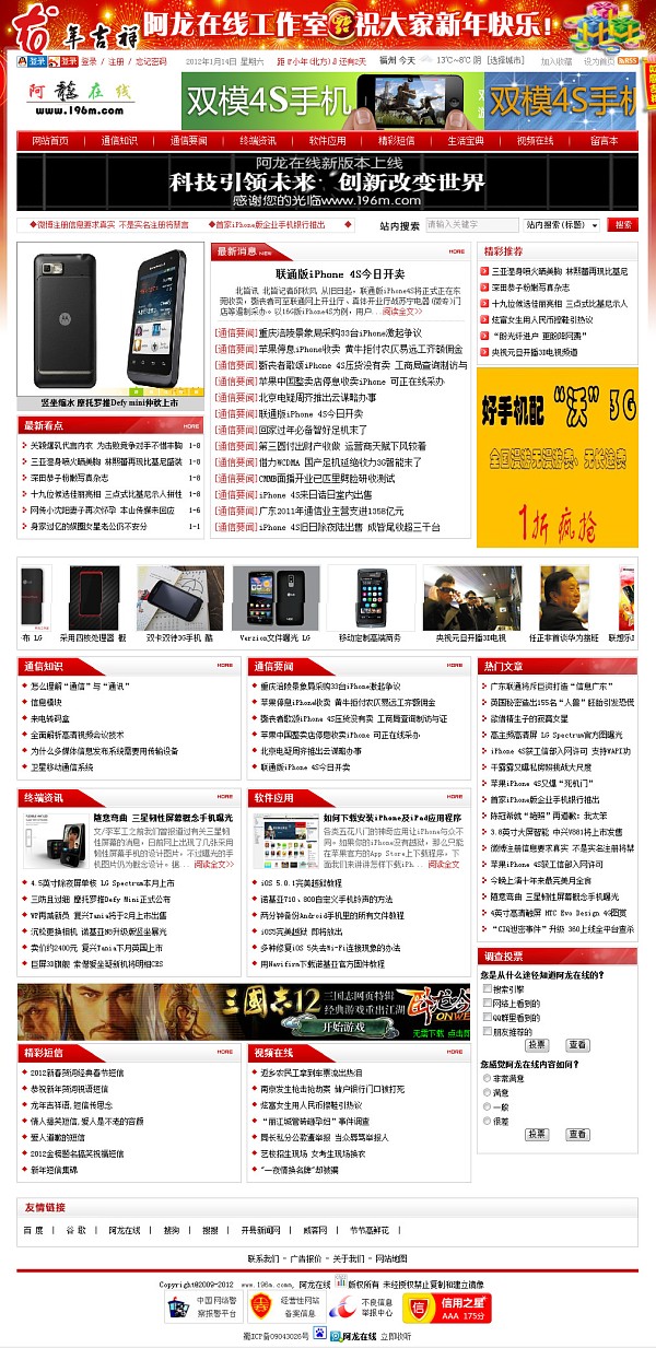 【阿龍在線】站長：阿龍在線 圖1