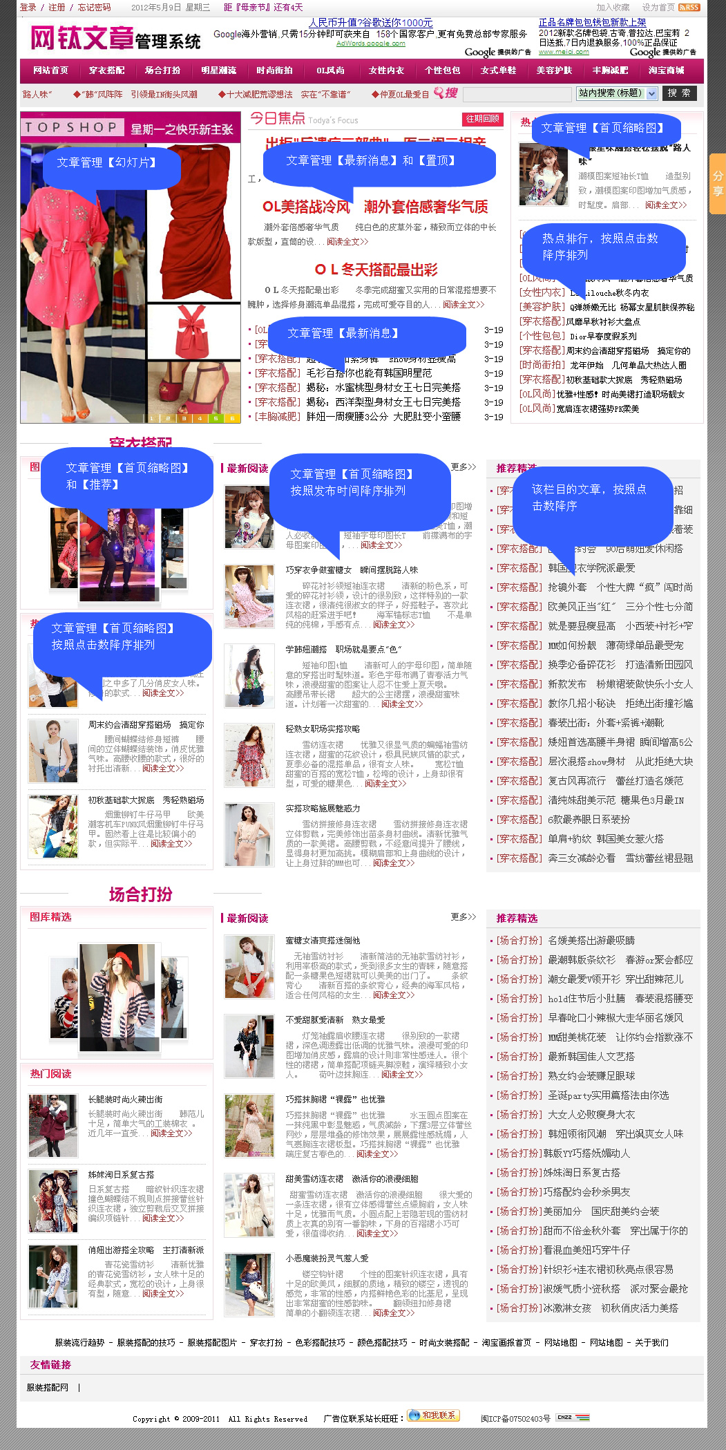 女性模板首頁(yè)區(qū)域與后臺(tái)對(duì)應(yīng)屬性 圖1