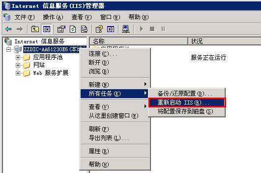 開啟IIS的Gzip網(wǎng)頁壓縮，官網(wǎng)已用上了 圖2