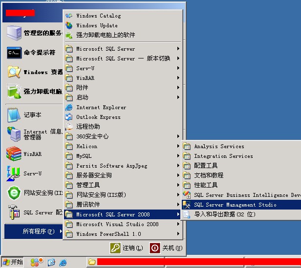 導入網(wǎng)鈦程序MSSQL數(shù)據(jù)庫（VPS/服務器上MSSQL2005/2008） 圖1