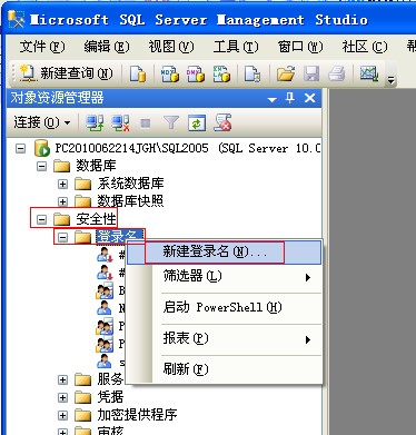 導入網(wǎng)鈦程序MSSQL數(shù)據(jù)庫（VPS/服務器上MSSQL2005/2008） 圖2