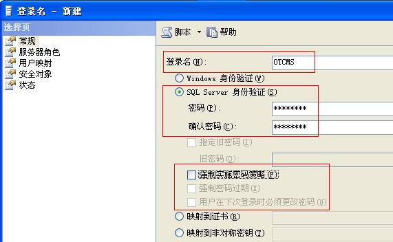 導入網(wǎng)鈦程序MSSQL數(shù)據(jù)庫（VPS/服務器上MSSQL2005/2008） 圖3