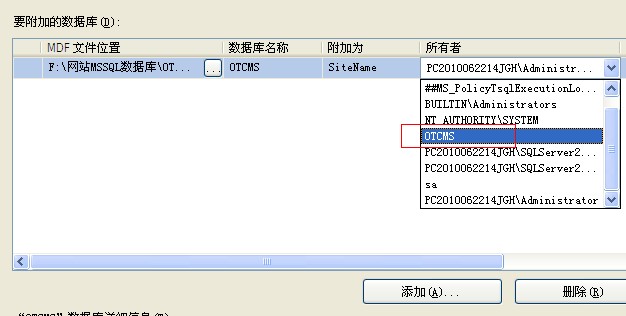 導入網(wǎng)鈦程序MSSQL數(shù)據(jù)庫（VPS/服務器上MSSQL2005/2008） 圖7