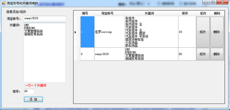 【教程9】商品排名查詢 圖2
