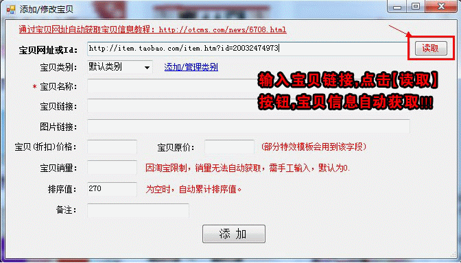 網(wǎng)鈦淘寶店鋪裝修軟件_V2.40 圖3