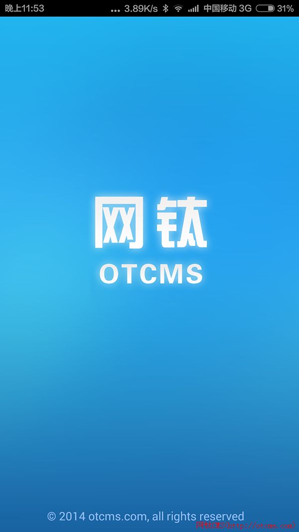 【APP版】網(wǎng)鈦CMS安卓APP介紹和價格 圖1