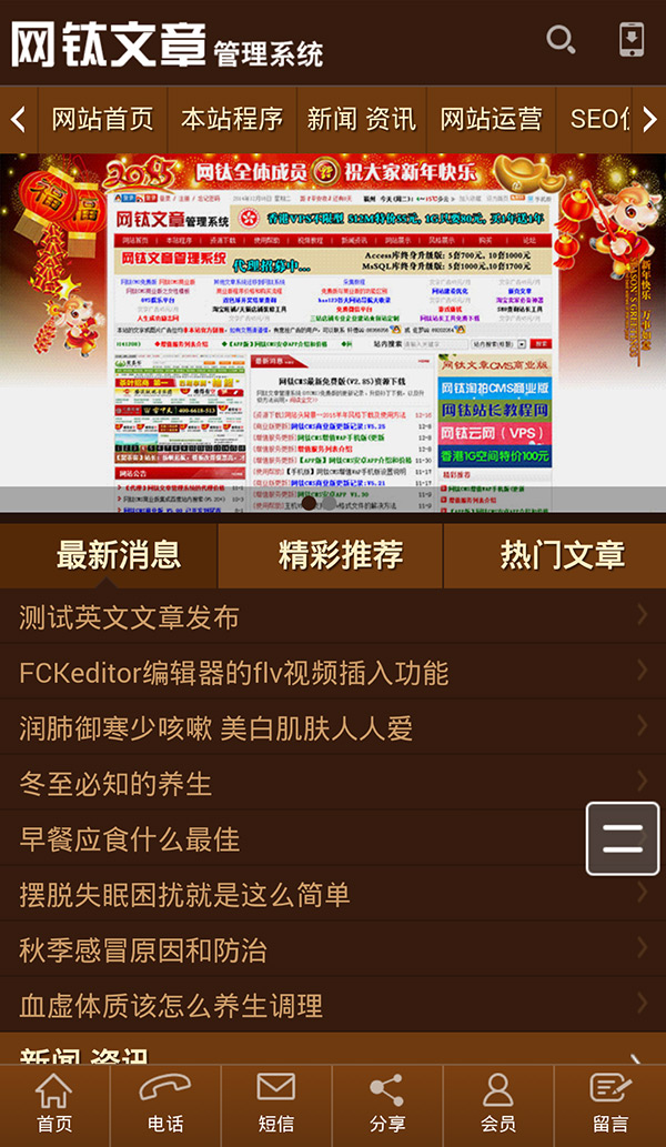 增值WAP手機(jī)版_V1.30_20150223 圖4