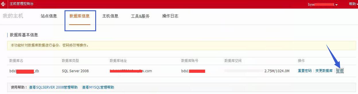 網(wǎng)鈦CMS_MSSQL版導(dǎo)入到萬(wàn)網(wǎng)數(shù)據(jù)庫(kù)里 圖1 網(wǎng)鈦CMS_MSSQL版導(dǎo)入到萬(wàn)網(wǎng)數(shù)據(jù)庫(kù)里 圖1