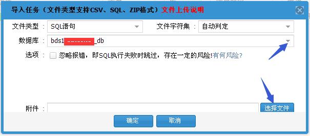 網(wǎng)鈦CMS_MSSQL版導(dǎo)入到萬(wàn)網(wǎng)數(shù)據(jù)庫(kù)里 圖4 網(wǎng)鈦CMS_MSSQL版導(dǎo)入到萬(wàn)網(wǎng)數(shù)據(jù)庫(kù)里 圖4