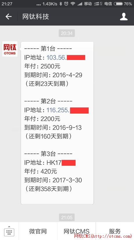 歡迎關(guān)注網(wǎng)鈦微信公眾號(hào)，功能更新(04.06) 圖3