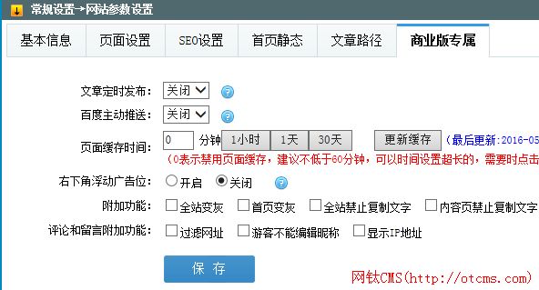插件說明：商業(yè)版基礎(chǔ)包（PHP版） 圖4