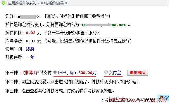 關(guān)于網(wǎng)鈦CMS_PHP版后臺(tái)應(yīng)用平臺(tái)的使用說明 圖4