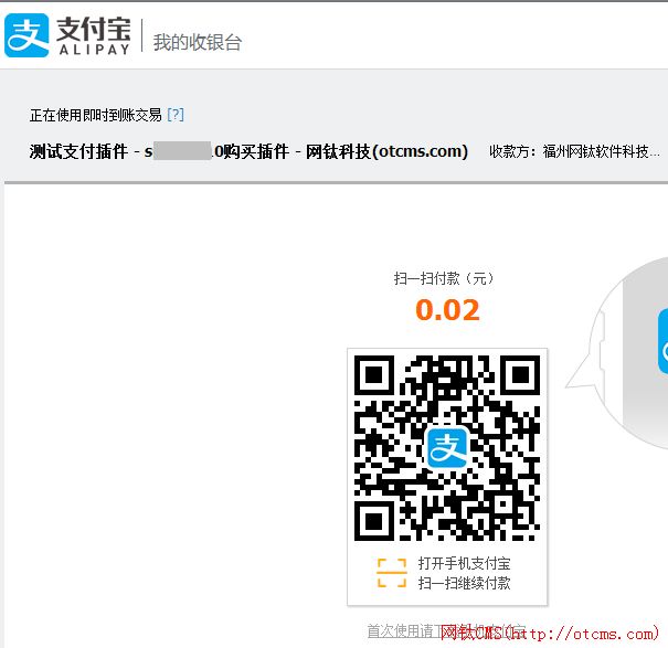 關(guān)于網(wǎng)鈦CMS_PHP版后臺(tái)應(yīng)用平臺(tái)的使用說明 圖5