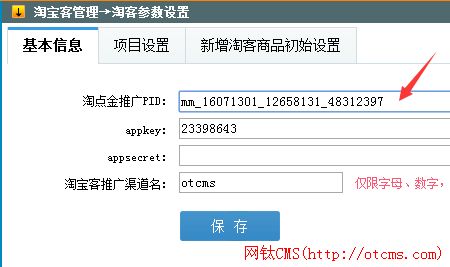 2016年淘點(diǎn)金代碼獲取最新教程 圖10