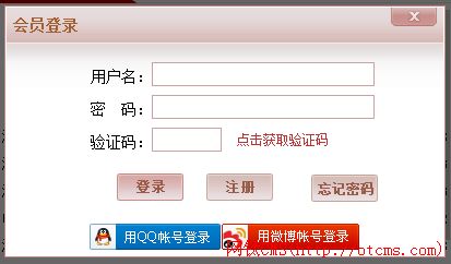 新增插件：快捷登錄基礎(chǔ)包（含QQ登錄）（PHP版） 圖4