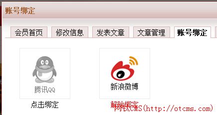新增插件：快捷登錄基礎(chǔ)包（含QQ登錄）（PHP版） 圖6