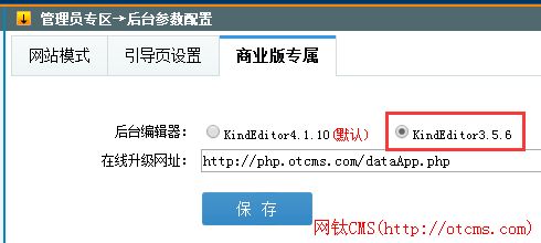 新增插件：后臺編輯器kindeditor3.x（PHP版） 圖2