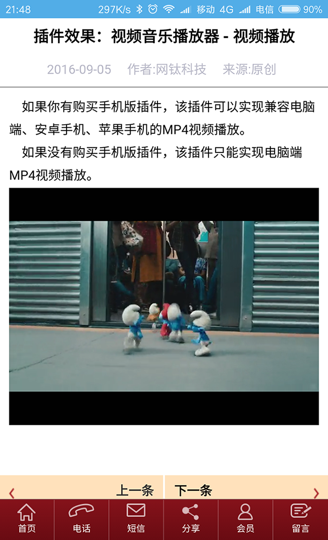 新增插件：視頻音樂播放器（PHP版） 圖11