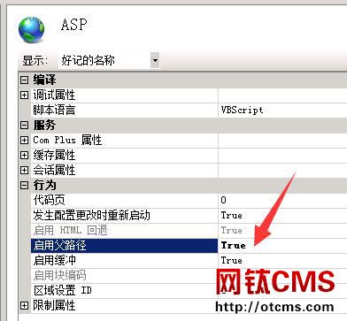 【新手必看】網(wǎng)鈦CMS建站教程 圖3