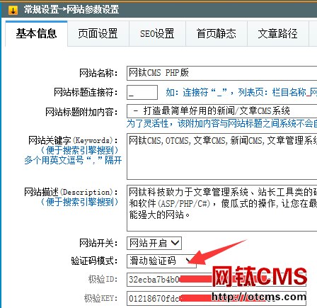 申請(qǐng)GEETEST極驗(yàn)證碼（PHP_v2.70+） 圖3
