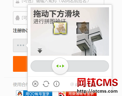 申請(qǐng)GEETEST極驗(yàn)證碼（PHP_v2.70+） 圖1