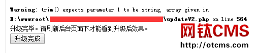 網(wǎng)鈦CMS_PHP版_V2.76_更新記錄 圖1