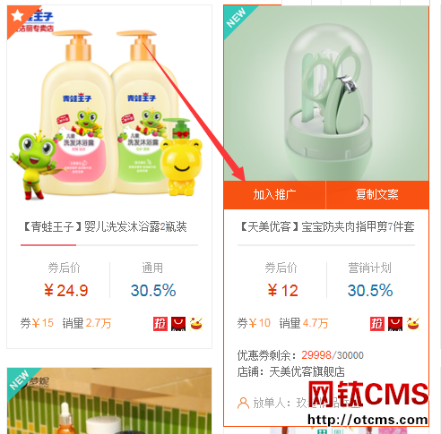 淘寶客基礎(chǔ)包（PHP版）大淘客商品數(shù)據(jù)導(dǎo)入說(shuō)明（舊版已過(guò)期） 圖7