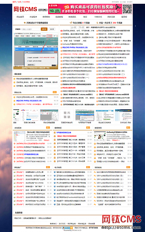 好省優(yōu)惠券APP推廣網(wǎng)站源碼_V5.32 圖5