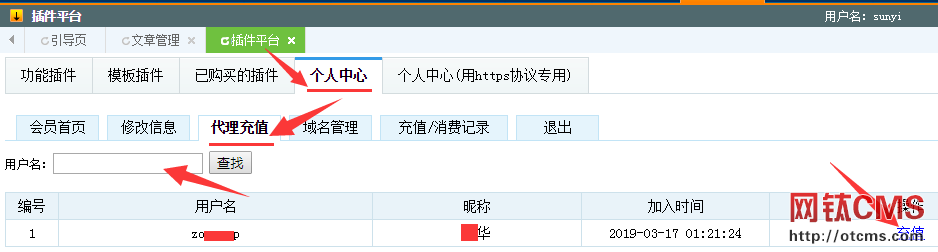 網(wǎng)鈦CMS_PHP版關(guān)于ASP版遷移、充值、代理優(yōu)惠活動來啦~ 圖1