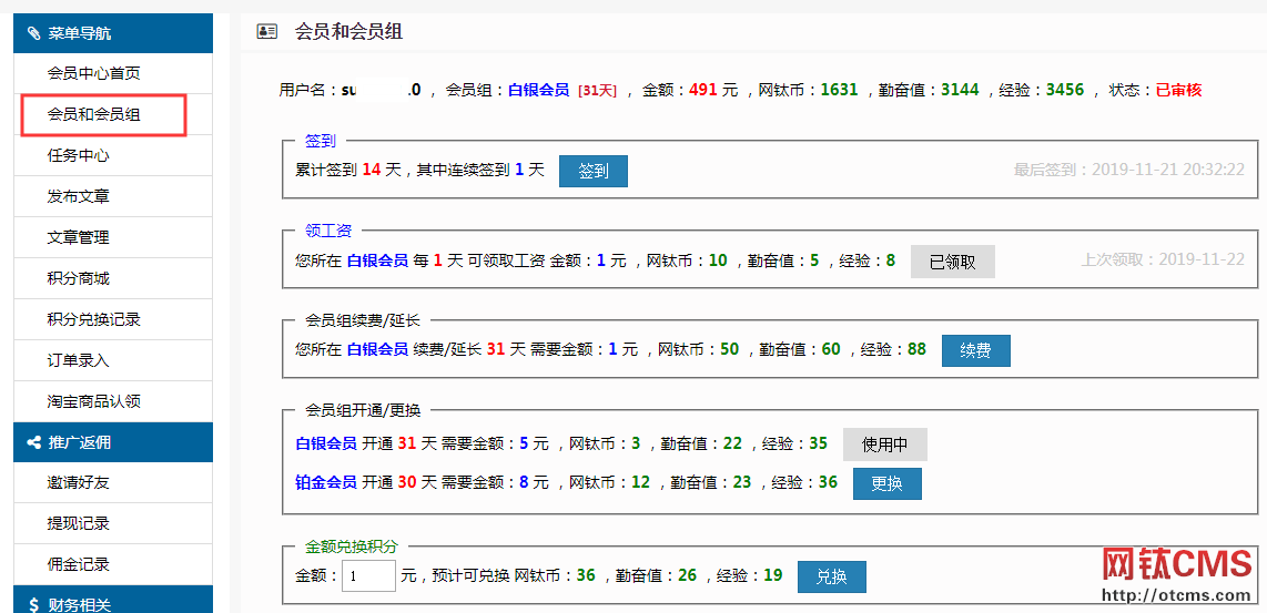 網(wǎng)鈦PHP版_V5版本特性說明 圖3