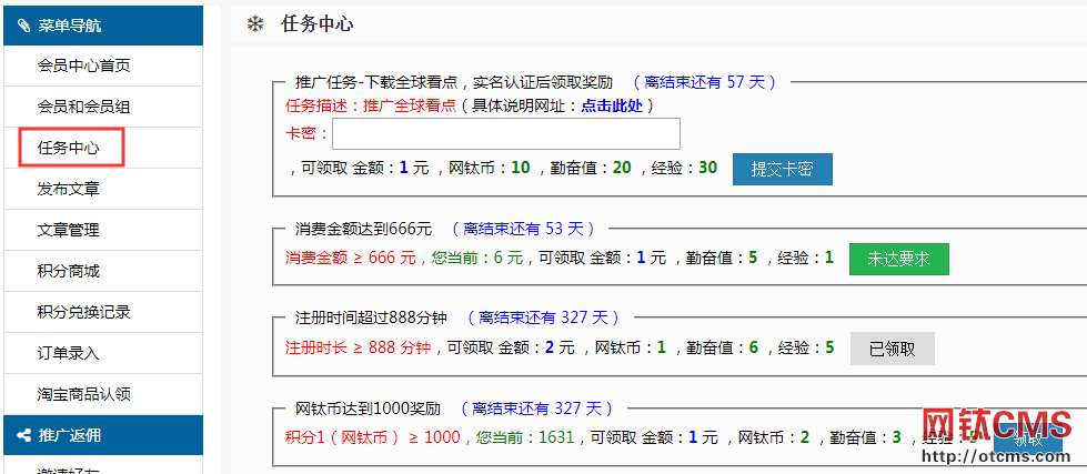 網(wǎng)鈦PHP版_V5版本特性說明 圖4