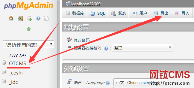 網(wǎng)鈦PHP版數(shù)據(jù)庫導(dǎo)入導(dǎo)出教程 圖2
