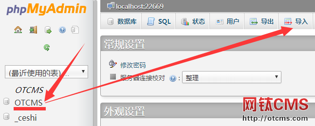網(wǎng)鈦PHP版數(shù)據(jù)庫導(dǎo)入導(dǎo)出教程 圖4