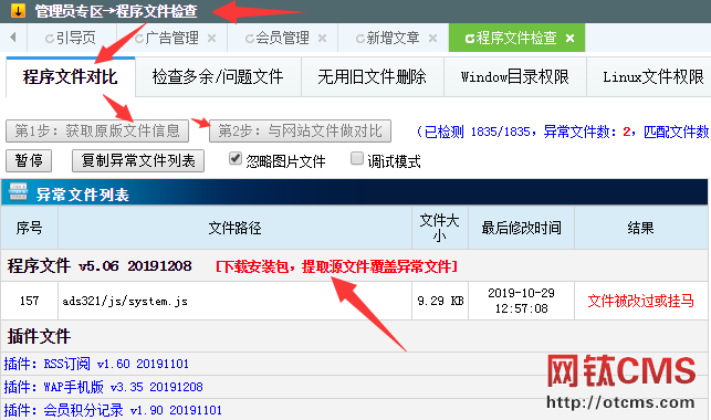 網(wǎng)鈦PHP版網(wǎng)站出問題解決方案總結(jié) 圖1