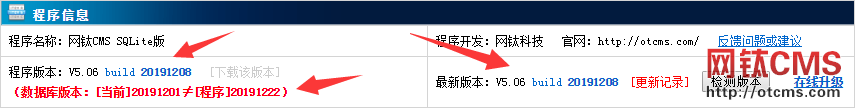 網(wǎng)鈦PHP版網(wǎng)站出問題解決方案總結(jié) 圖2