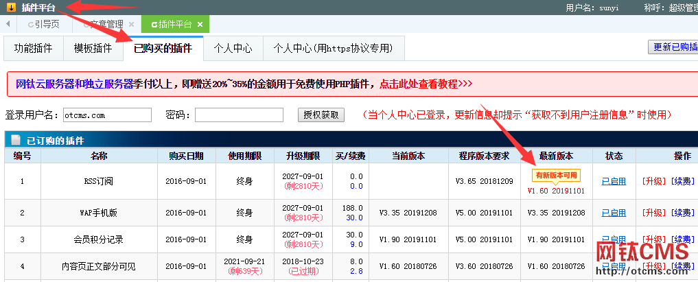 網(wǎng)鈦PHP版網(wǎng)站出問題解決方案總結(jié) 圖3