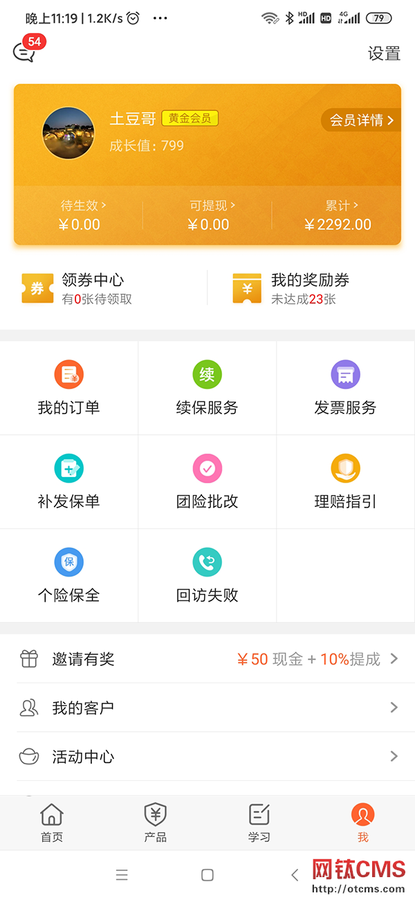 做保險(xiǎn)網(wǎng)站掙錢心得分享 圖1