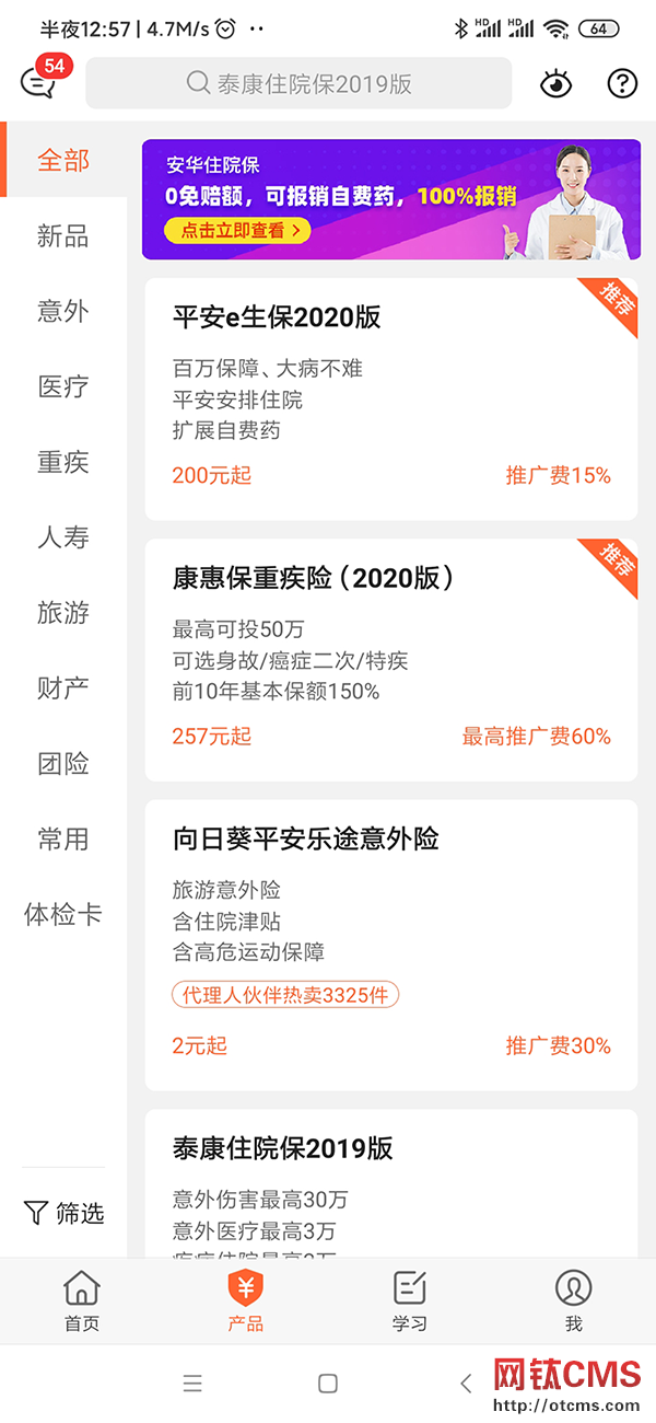 做保險(xiǎn)網(wǎng)站掙錢心得分享 圖2