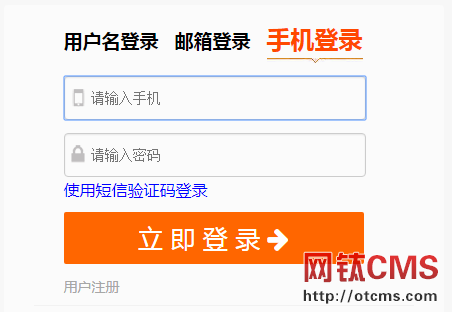 新增插件：會(huì)員登錄_手機(jī)號(hào)（PHP_V5.10+） 圖6