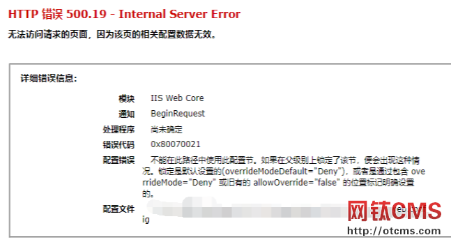 win2012以上系統(tǒng)IIS搭建網(wǎng)鈦PHP版V5.10+加載js文件出現(xiàn)500錯(cuò)誤解決方法