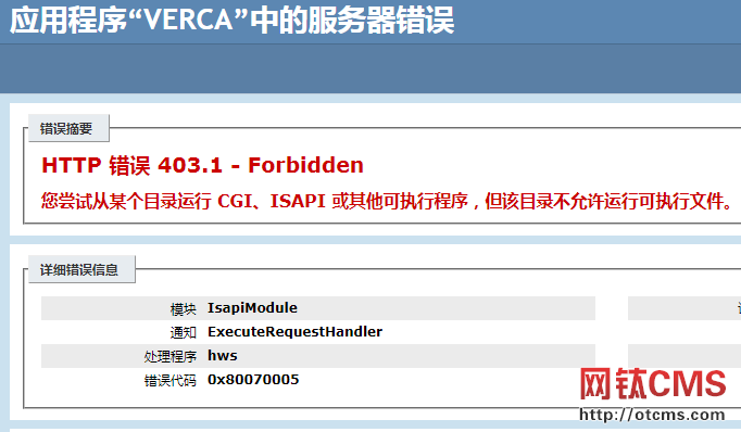 關(guān)于個(gè)別用戶網(wǎng)鈦PHP版更新到5.10+版本出現(xiàn)所有圖片加載不了解決方案 圖4