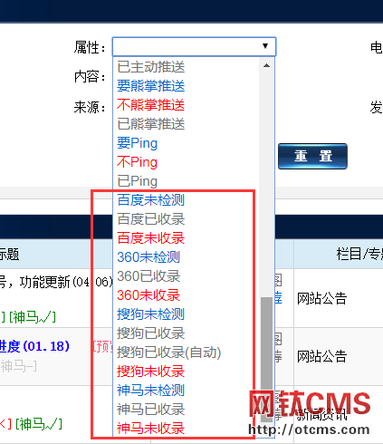 新增插件：文章百度/360/搜狗/神馬/頭條/必應(yīng)收錄檢查（PHP版） 圖4