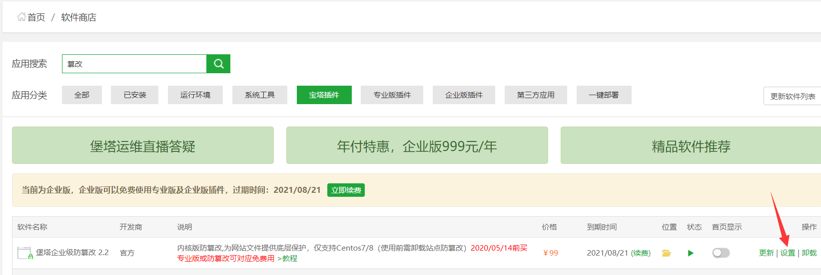 網(wǎng)鈦PHP版網(wǎng)站出問題解決方案總結(jié) 圖5