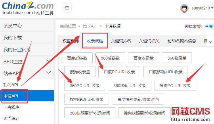 新增插件：站長工具API【批量查百度收錄】（PHP版） 圖5