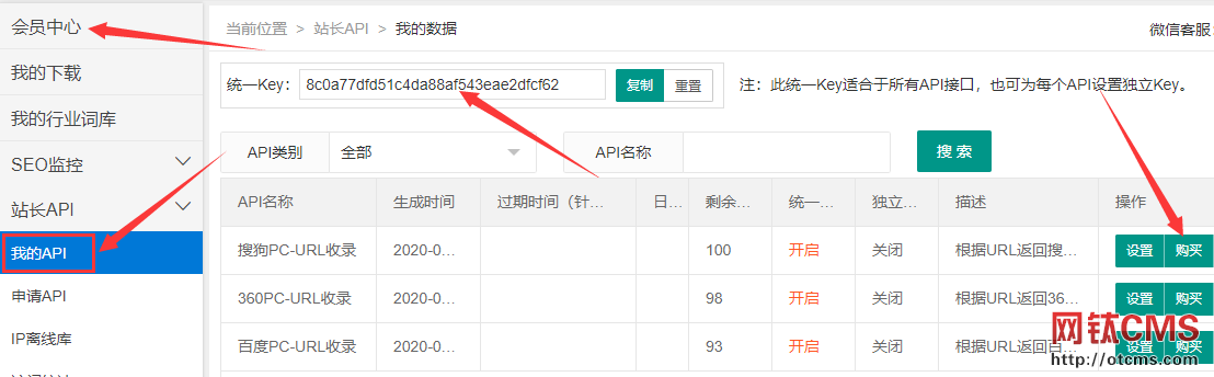 新增插件：站長工具API【批量查百度收錄】（PHP版） 圖6