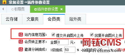 新增插件：站內(nèi)信息（PHP版） 圖4