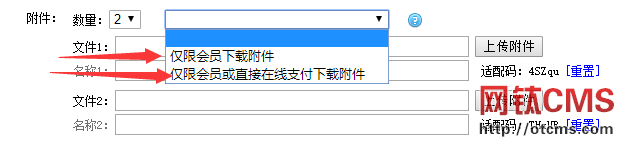 新增插件：文章下載記錄【限制會(huì)員下載附件次數(shù)】（PHP版） 圖3